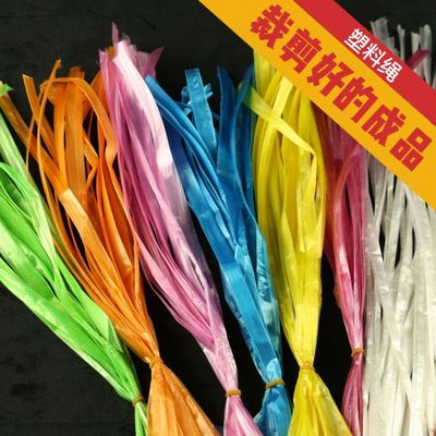 塑料绳 捆扎打包绳 全新料透明裁剪好成品 小绳子50cm一截 包装绳