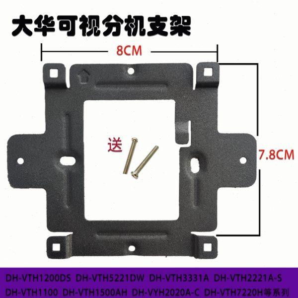 大华全数字室内机DH-VTH2421FB可视对讲门铃分机2020A挂板支架座,电子/电工,楼宇对讲设备,淘宝优惠券,粉丝福利购,淘宝优惠卷