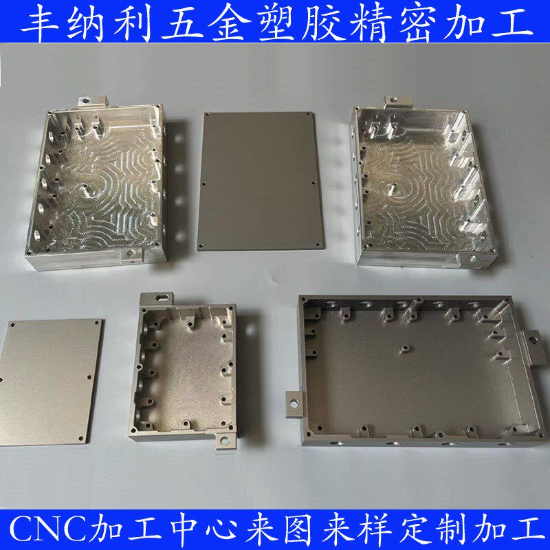 机械五金铝合金外壳加工铝件铝y盒CNC铝板加工黄铜铝加工零件加工