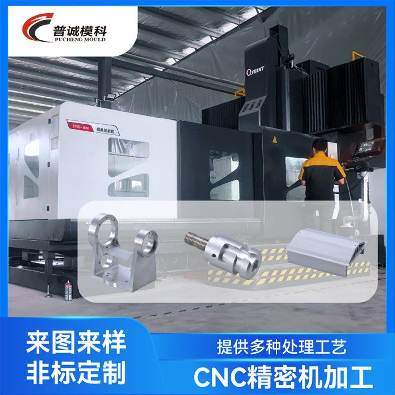 cnc加工 数控车床加工 五金机械加工模具制造 定型加工零件