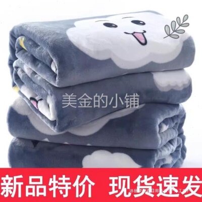 冬季法兰绒毛毯绒毯床件水晶绒面珊瑚双面加绒牛奶毛绒被人