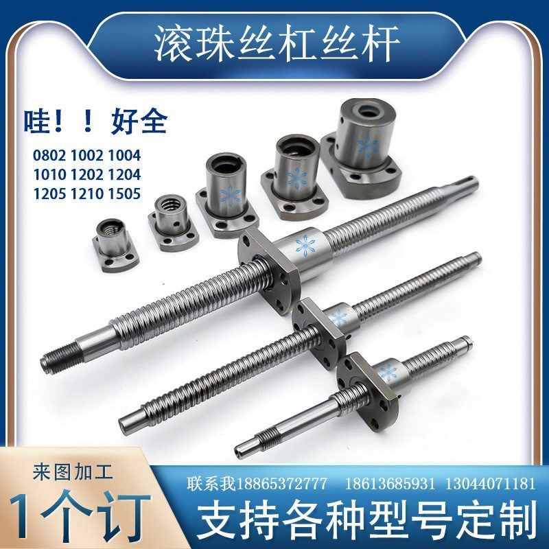 滚珠丝杠C-BSS/BSX/BSSE0802 1002 1004 1010 1202 1204 1205 10