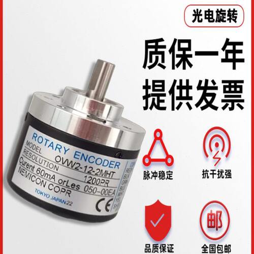 原装内密控OVW2-20-2MHT-10-036-20-25-2MHC光电旋转增量式编码器