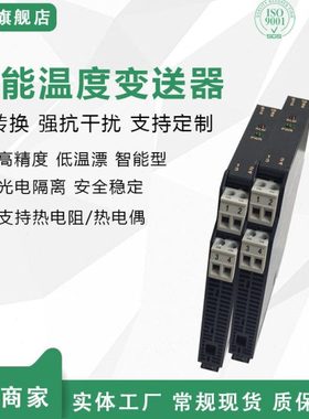 NPWD-CD15D、NPWD-CD25D热电阻、热电偶输入隔离温度变送器