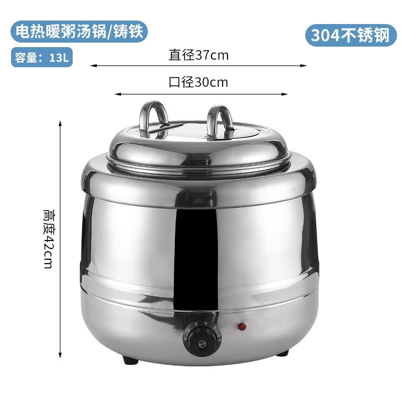 304不锈钢自助餐保温电子暖汤煲商用 电热暖粥汤锅酒店早餐暖汤炉