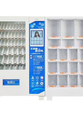 24时成人XVX动用品无人货机自售货机无人售卖机自售助售货小机贩