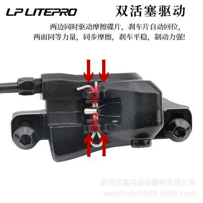 lplitepro刹折叠车刹刹车碟10油00/10两活塞油0m6m自行车油碟刹车