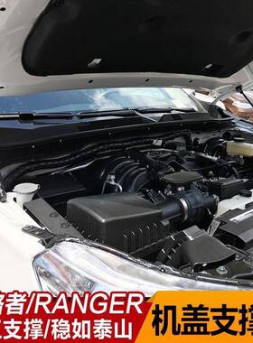 适用于0T9-24福特撼T路者RangerT5/6/引7yq/T8/T9擎盖改装液压杆