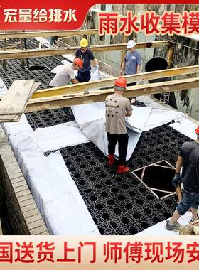 雨水集模块海绵城HOQ市市政收道路工程灌农业溉用雨水模pp块厂家