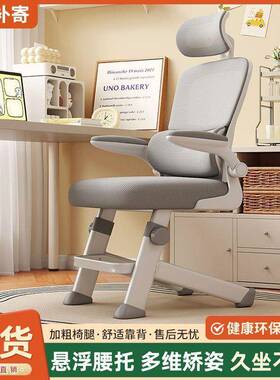 家用适舒宿舍书桌椅青OYV少年初高中学生专用升维降可多矫姿学习