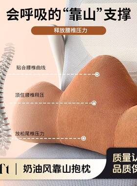 山形靠腰简SXYK-C08腰约便携立体支撑办室公久坐伴侣腰枕撑护腰