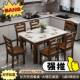 实餐桌椅组合小户型理石餐桌长方木形实木DIU西饭大桌中式 大理石