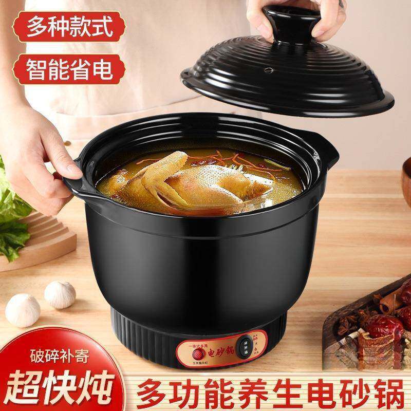 款电锅多能电炖锅家功用煲粥砂煲汤一体锅紫砂黑瓷新见描述快速电