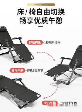 躺两椅折家叠阳午休靠36540背椅子可躺可睡用办公室午睡床用台休