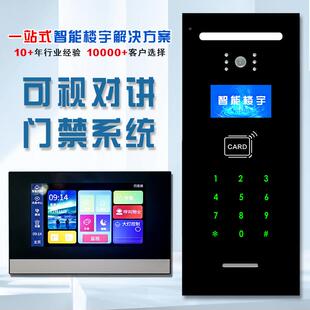 楼室宇对讲门禁系SAL-618G统小区单元可对视开讲门口机监控锁可视