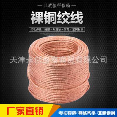 现25平方编织铜带屏铜蔽带25mm²裸铜绞线镀锡接地编织货CKV铜线