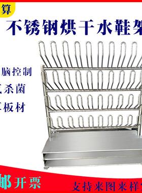 水鞋架雨鞋烘干晒架不锈钢鞋架屠宰场冷鞋工厂沥车间F98M8J89水靴
