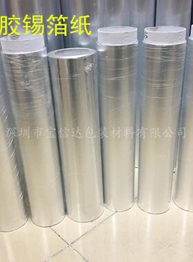 老双面导胶电锡箔纸抗干扰41820防火高温抗化不带胶铝箔带耐加宽1