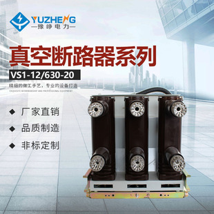 VS1-12/1250 1600 2000 3150 户内手车式高压真空断路器