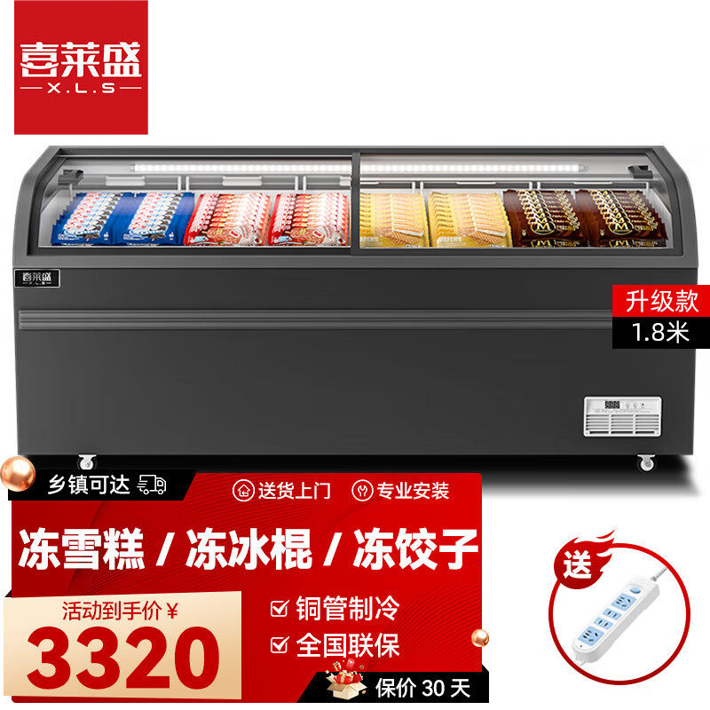 喜莱盛卧式岛柜冷冻岛柜组合冰柜商用展示柜冷藏曲面雪糕柜超市