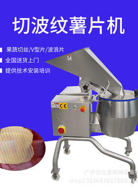 高速果蔬切片机 TJ-400S切薯片机 切V型土豆片机 切波纹薯片机