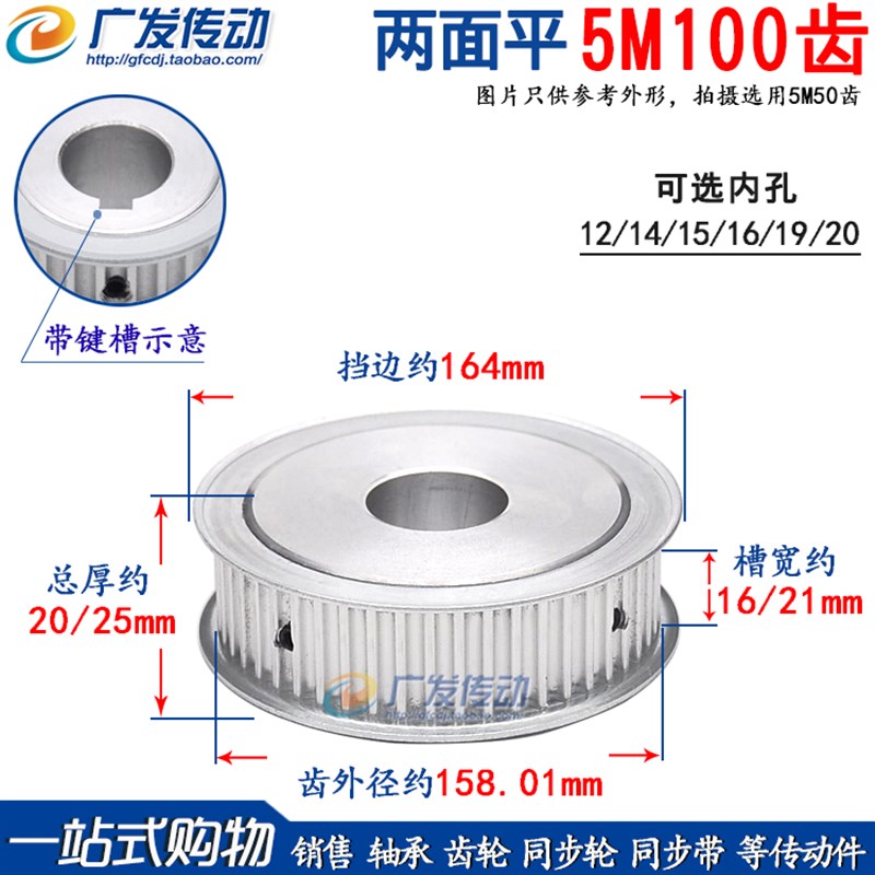 两面平 5M1f00齿 T 同步轮 槽宽16/21 AF型 同步带轮 孔12-20可选