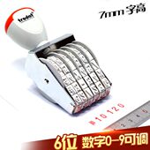 Trodat卓达1576转轮号码 批号章 印6位数字组合可调节日期章7mm编码