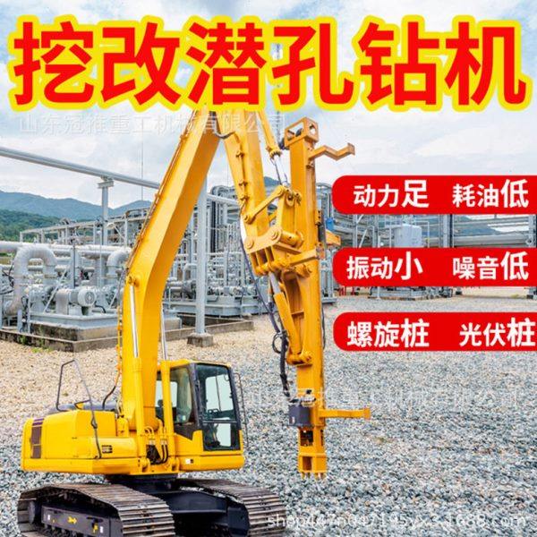 挖改潜孔钻机 螺旋柱光伏柱大口径港口公路建筑施工打孔破碎机,五金/工具,其他机械五金,淘宝优惠券,粉丝福利购,淘宝优惠卷