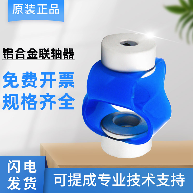平行型多功能专业联轴器CD系列联轴器孔6 8 1Q0 12铝合金材质