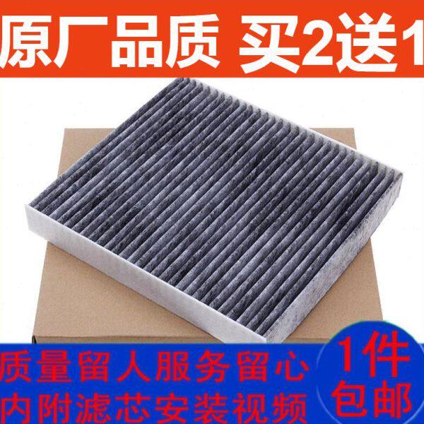 适配 天籁空调滤芯 04-07款天籁 空调格 空调滤清器 保养 配件