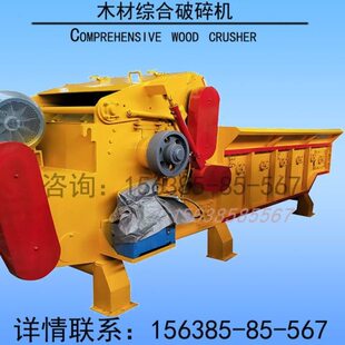 大型破木头机器木材竹子树枝模板打片碎木机移动式树桩树墩粉碎机