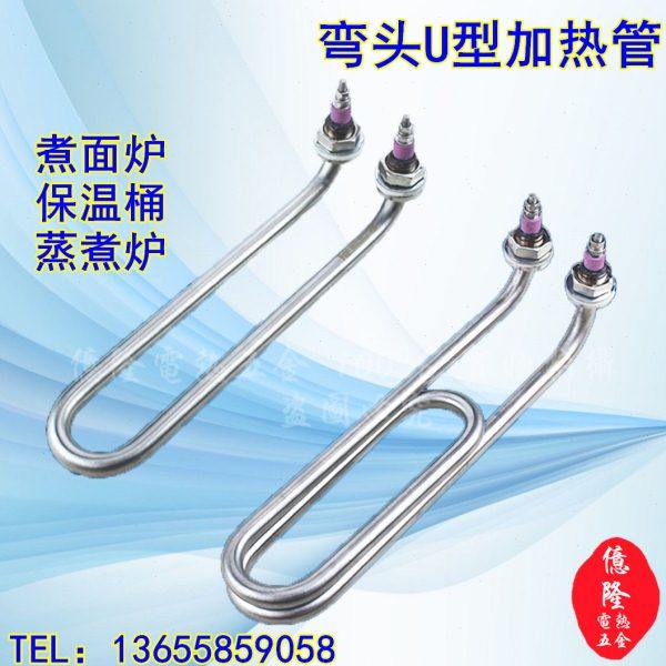 U型弯头煮面炉汤面炉电加热管煮面桶蒸煮炉发热管棒220V380V3KW,五金/工具,电热管,淘宝优惠券,粉丝福利购,淘宝优惠卷