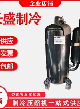 QXFS-H446sN330 QXAS-F41sN450全新凌达5匹空调压缩机R32