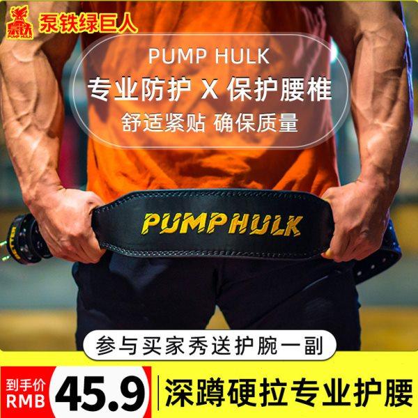 健身腰带力量举重硬拉深蹲负重训练纯手工刺绣女男专业卧推护腰,运动/瑜伽/健身/球迷用品,运动护腰,淘宝优惠券,粉丝福利购,淘宝优惠卷