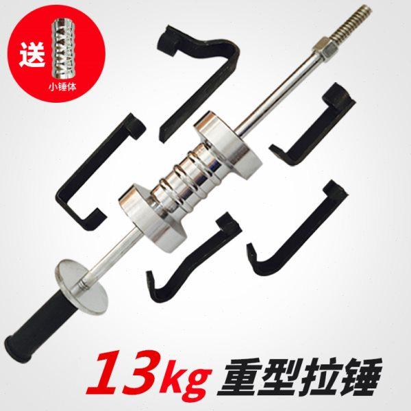 钣金重型拉锤重磅大拉锤汽车钣金修复整形工具大拉锤重型加大滑锤,五金/工具,车身维修工具,淘宝优惠券,粉丝福利购,淘宝优惠卷