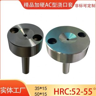 注塑料模具C型唧咀灌嘴A型精品加硬浇口套标准射嘴带螺丝孔35 50