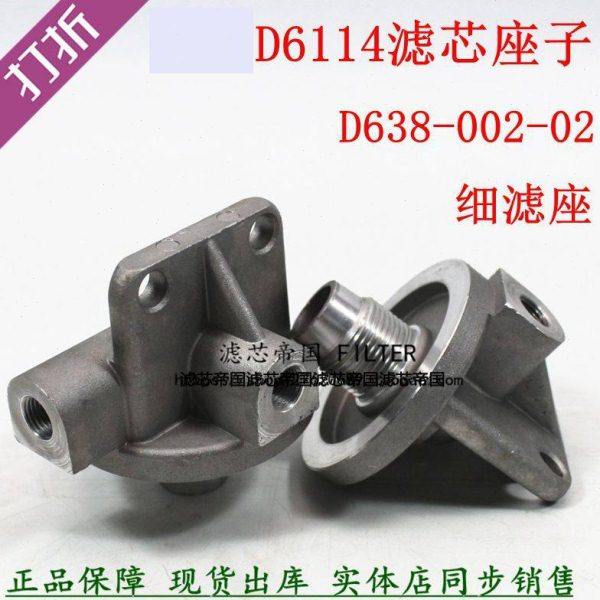 CX0814C上柴D6114柴油滤清器滤座D638-002-02 1W8633柴滤芯底座,汽车零部件/养护/美容/维保,三滤套装,淘宝优惠券,粉丝福利购,淘宝优惠卷