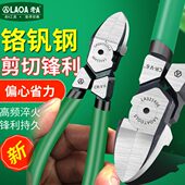 老A 水口钳工业型高达模型剪水口剪迷你斜口钳偏口钳子6寸5寸剪钳