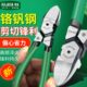 老A 水口钳工业型高达模型剪水口剪迷你斜口钳偏口钳子6寸5寸剪钳