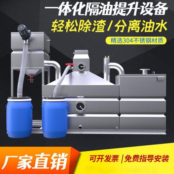 一体化自动污水提升设备别墅地下室不锈钢餐饮店油水分离隔油装置,五金/工具,分离设备及耗材,淘宝优惠券,粉丝福利购,淘宝优惠卷