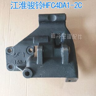 江淮骏铃帅铃空调压缩机支架骏铃HFC4DA1 2C发动机空调压缩机支架