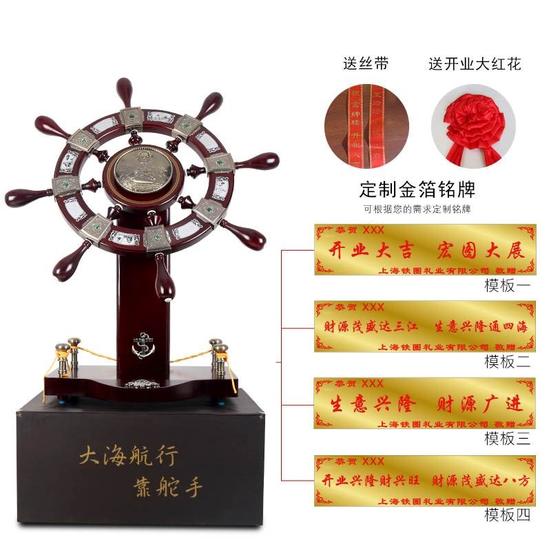 开业店铺落地领航舵舵手摆件客厅办公室木质装饰S品送老板桌面礼