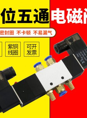 4V230-08气动电磁阀三位五通气阀4V33换向阀双头电控4V430-15气阀