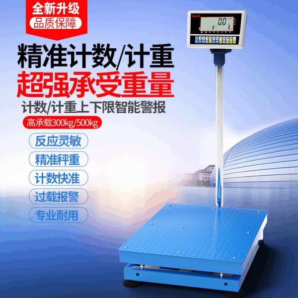 500kg工业精密称重计数电子秤磅秤 大屏幕智能精度电子称台秤,五金/工具,电子秤/电子天平,淘宝优惠券,粉丝福利购,淘宝优惠卷