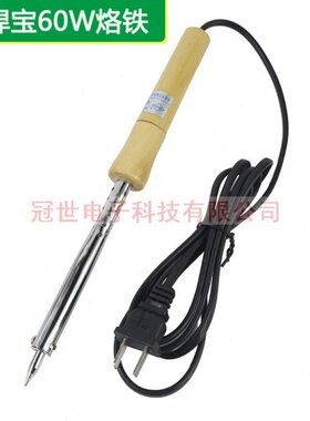 60W  150W焊宝HB木柄电烙铁大功率外热式烙铁
