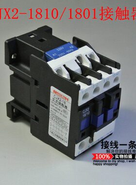 CJX2-1810 1801 LC1-D交流接触器 380V220V110V36V24V 18A