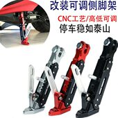 适用电动车深远A7 侧支架铝合金边撑可调节侧脚架调节边铲 007改装