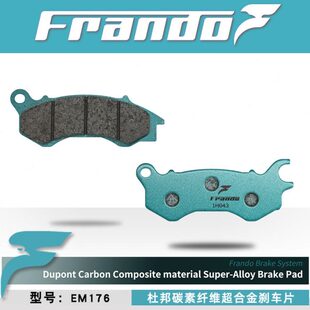 Frando车力屋适配标致 姜戈150 SF4 CBS/ABS/非ABS款前后轮刹车片