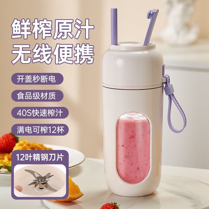 德国榨汁杯无线电动榨汁机便携碎冰D带吸管快速搅拌机350ml户外