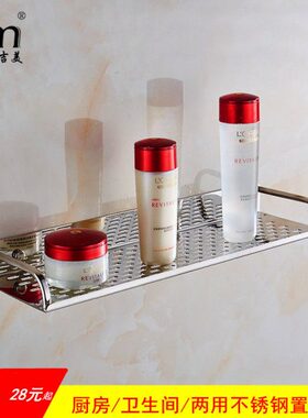 欧吉美 浴室不锈钢镂空置物架 卫生间置物架 洗手间收纳架